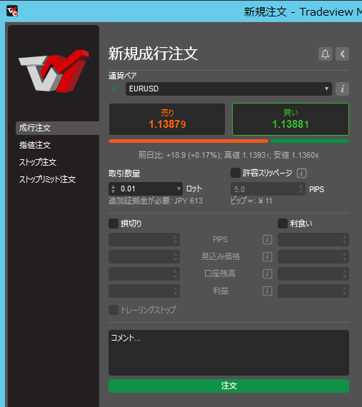 豊富な注文方法
