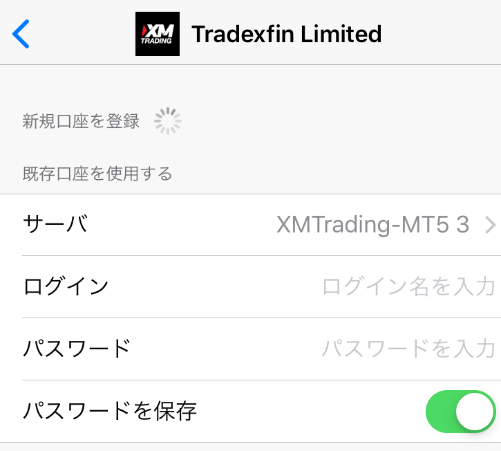 MT5アプリのログイン画面